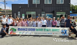 KT-한국농어촌공사, 편리하고 안전한 농어촌 만들기 캠페인 전개