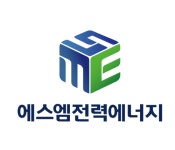 [KEET 2024] 에스엠전력에너지, 태양광 컨설팅·설계·제작·시공 솔루션 소개