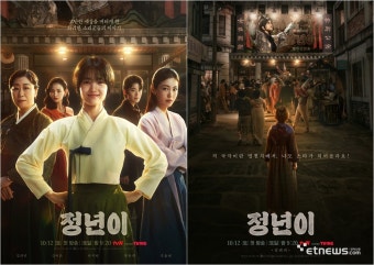 김태리·신예은·라미란 등, '50년대 국극스타' 완벽 변신…tvN '정년이' 첫 포스터 공개