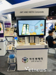 아트앤메타, 태국 국립 과학기술 전시회 참가...XR 문화예술 교육 콘텐츠 선보여