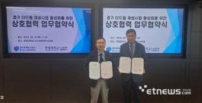 경기도 도시재생지원센터, 한양대 도시대학원과 재생사업 활성화 업무협약 체결