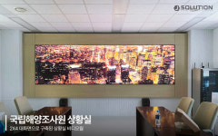 제이솔루션, 비즈니스 환경 변화 선도 위한 스마트 상황실 구축 제안