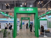 SDX재단, 부산 기후산업국제박람회 참석…2024 탄소중립엑스포 통합관 운영