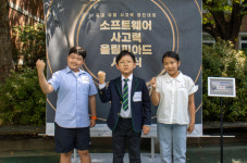 [에듀플러스]제10회 SW사고력올림피아드시상식 개최…윤지욱(해송초4)·김도윤(상명초5)·김구원(불당중1) 대상 영예