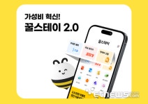 [관광벤처] 〈2〉파인스테이-혁신 숙박 예약 플랫폼 꿀스테이로 숙소 예약 편하게
