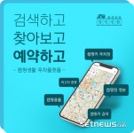 [관광벤처] 〈3〉 메이크웍스커뮤니케이션-IoT 기반 캠핑장 관리 솔루션 개발...안전하고 스마트한 캠핑 실현