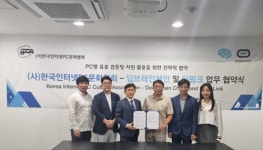 딥브레인체인, 한국인터넷PC문화협회와 전략적 MOU 체결