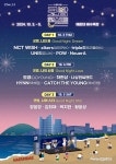 K-뮤직 시즌 굿밤 콘서트 in 부산, 20일 시야제한석 추가오픈
