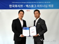 엑스로그-한국후지쯔, 어플라이언스 제품 공동개발 추진