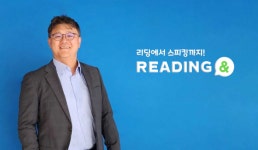 [에듀플러스][2024 에듀테크 코리아 페어]김성윤 아이포트폴리오 대표, “리딩앤 산업적 가치·지속 가능 비즈니스 모델 인정받아”