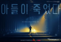 장승조·이설, '오프닝 2024 : 아들이 죽었다' 출연확정