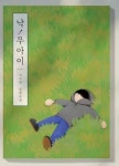[2024 광주 에이스 페어] 밤산책가, 우화·청소년 소설 등 IP사업 원전 도서·굿즈 선보여