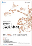 수원시립공연단, 마상무예 선기대(善騎隊), 화성을 달리다 19일 개최