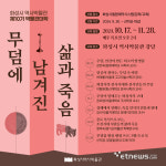 화성시 역사박물관, 성인 대상 교육프로그램 박물관대학 운영