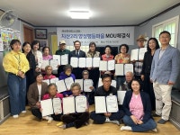 천안시, 1호 양성 평등마을 지산2리 MOU 체결식 개최