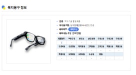 엑스퍼트아이엔씨-구로구청, 씨사운드 자막안경 대여사업 한다