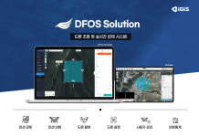 [미리보는 ITCE 2024]아이지아이에스, 드론통합솔루션 DFOS 플랫폼 및 스테이션
