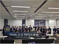 KBIPA, 2024년도 제8차 Web 3.0 리더스포럼 성료