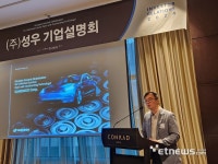 성우 “코스닥 상장으로 북미 진출·4680 배터리 부품 증설”