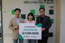 라온엔터테인먼트, 초록우산에 아동 지원 후원금 500만원 기부