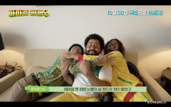 류승룡X진선규, 아마존 활명수 비하인드 공개…올 가을 웃음 쏴라웃