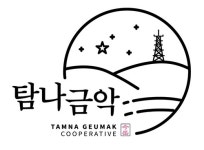[2024 광주식품대전] 탐나금악협동조합, 금악 핫도그·흑돼지 훈연소시지 등 청정 제주 맛 뽐내