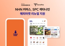 NHN 커머스, 해피마켓 리뉴얼 전면 지원