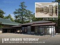 가이나코리아, UL인증 받은 불연도료 GAINA 도입…문화재 보호 솔루션으로 주목