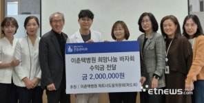 이춘택병원 파트너도움위원회, 팔달구보건소에 200만 원 기부