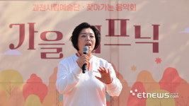과천시, 시민들에게 음악과 함께 하는 가을 캠프닉 선사