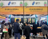 용인시, G-FAIR KOREA 2024 참가…12개 기업 참가 54억원 성과