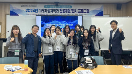 경남대, 지역사회와 함께하는 2024년 AI·SW융합대학 오픈캠퍼스 개최