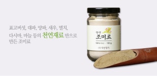 [청년 마을로 프로젝트 참여기업] 자연과 정성의 마음을 담은 푸드 약선향기