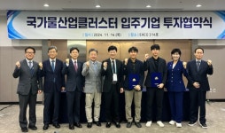 대구시, 물기업 3개 유치…국가물산업클러스터에 210억원 투입, 생산라인 구축
