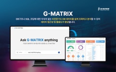 (주)웨이브앤바이브 비아이에프씨지점 | [소프트웨이브 2024] 비아이매트릭스, 현업담당자도 쉽게 이용할 수 있는 'DB 데이터 분석용 생성형 AI' 공개