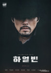 우민호 감독, “영화 하얼빈, 안중근 장군 진심에 집중”