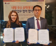 한국네팔국제교류협회-아이즈커뮤니케이션, 네팔 유학생 국내 유치 업무협약 체결