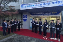 전북 동물용의약품 클러스터 기업지원관 현판식…우진비앤지 등 연관기업 4곳 첫 입주