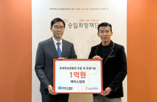 에이스침대, 승일희망재단에 루게릭요양병원 건립 기금 1억원 전달