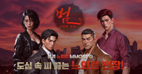 엔드나인게임즈, 한국형 느와르 MMORPG 범:낭만의시대 정식 출시