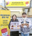 현대벤디스, 푸드트럭대장 론칭…“식권대장 앱으로 푸드트럭 부른다”