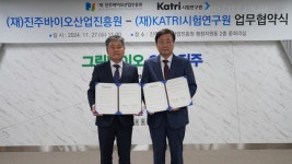 KATRI시험연구원-진주바이오산업진흥원, 바이오소재 제품 공동 연구 협력