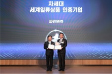 파인원, 中企 R&D 우수성과 50선 선정…중기부 장관 표창