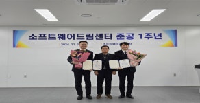 SW공제조합, 소프트웨어드림센터 준공 1주년 기념행사 개최