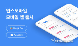 [2024 모바일서비스 대상]인스코리아 인스모바일, 통신비 부담 줄이니 가입자 쑥쑥…LG유플러스와 동반 상생