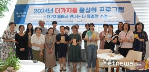 광명시, 사회적경제 홍보전시관 더가치홀 활성화 프로그램 성공적 운영
