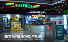 제이솔루션, 차별화된 디지털 솔루션으로 매장 인테리어 혁신…MZ세대 사로잡는 편의점
