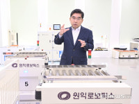 원익로보틱스 “자율주행로봇에 로봇 손·카메라 접목… 고부가 전략 추진”