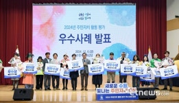 수원시, 주민자치 평가 율천동 대상…세상을 바꾸는 동네자치 호평