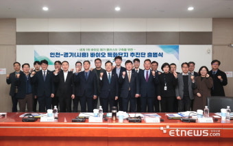 인천·시흥시, 바이오 특화단지 추진단 출범…글로벌 바이오 메카 도약